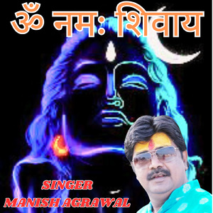 Om Namah Sivaye