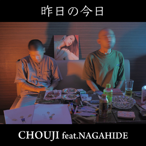 昨日の今日 (feat. NAGAHIDE)