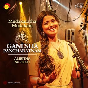 Mudakaratha Modakam (Ganesha Pancharatnam)