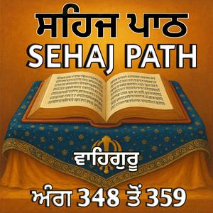 ਸਹਿਜ ਪਾਠ ਅੰਗ 348 ਤੋਂ 359(Sehaj Path)