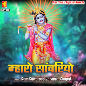 Mathura Mai Jano