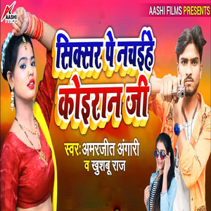 Siksar Pe Nachihe Koiran Ji