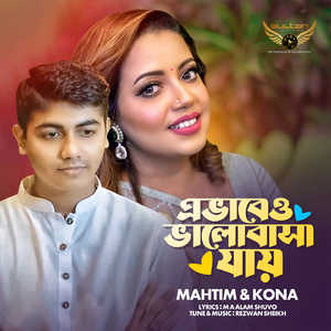 Evabeo Valobasha Jay