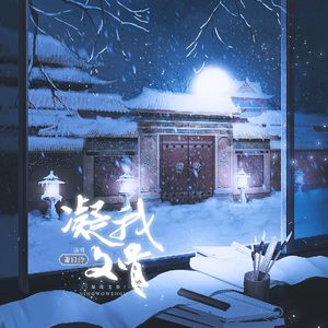 凝我文骨——记邓瑛