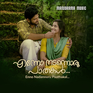 Enno Nadannoru Pathakal
