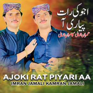 Ajoki Rat Piyari Aa (01)