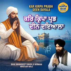 Maran Munsa Surya Haq Hai