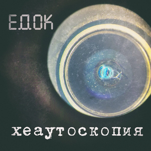 слияние
