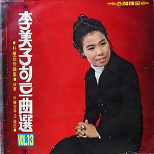 못잊을 당신