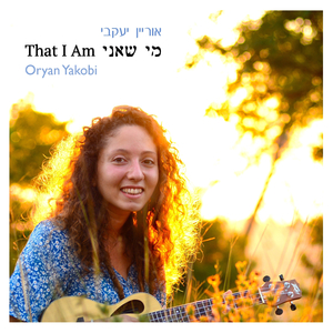 מי שאני