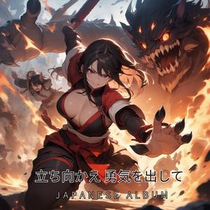 昨日の悩みを忘れ去り