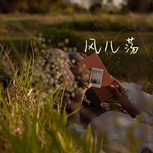 光的救赎 (抒情)