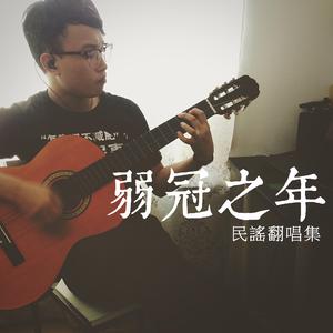 我說今晚月光那麼美