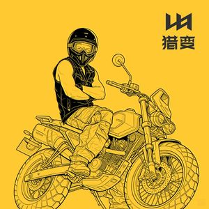猎变蜻蜓队长