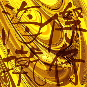 Bros. (feat. Guozhen Wu)