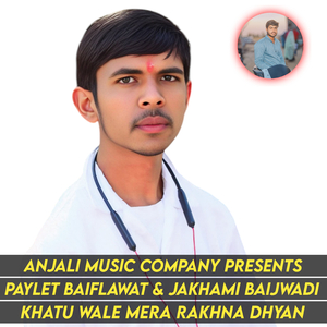 Khatu Wale Mera Rakhna Dhyan