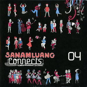 เอาอะไรมาแลกก็ไม่ยอม