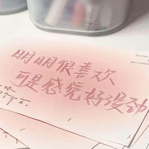 异地恋（女生版）（我每天问一百次）