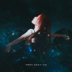 영원히 행복하게