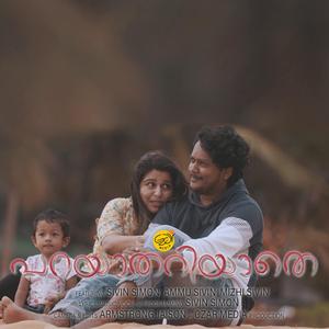 Parayathariyathe (feat. Ammu B)