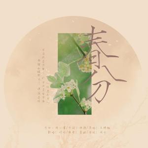 春分(一起来蹦迪吗？)