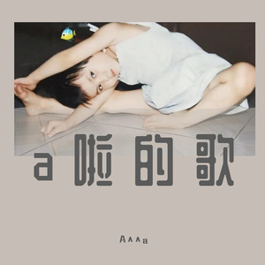 起风了（翻自张穆庭）英俄双语版