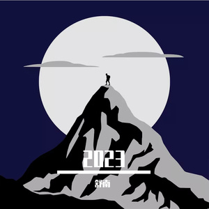 昨天晚上，我好像喝醉了（prod.by ETSoul）