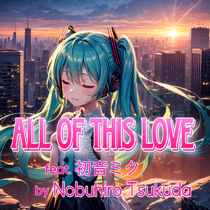 ALL OF THIS LOVE (feat. 初音ミク)