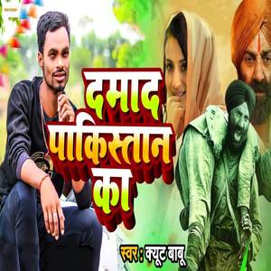 Damad Pakistan Ka