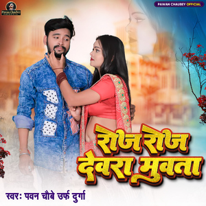 Roj Roj Dewra Muwata