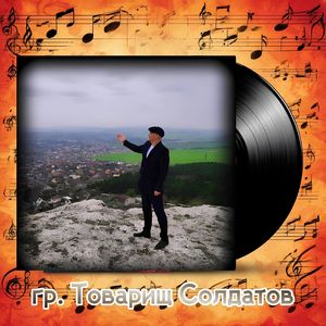 Вениаминыч