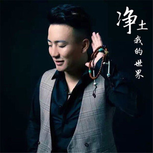 阿姐（Cover 完玛三智）