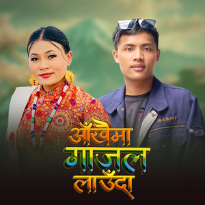 Aakhaima Gajal Lauda