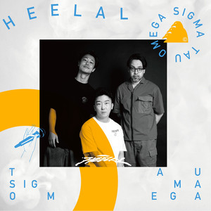 3H （2023Remasterd）