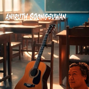 ครูฮีโร่