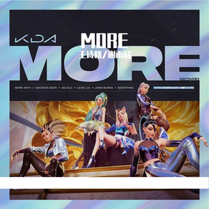MORE（翻自 KDA）（翻自 K/DA）