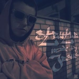 На страже страж