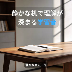 文章と向き合うための穏やかさ