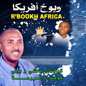 Cocktail Yemchi Ouiji