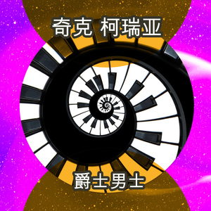 Fiesta Piano Solo (Rerecorded)