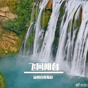 疲累而眠