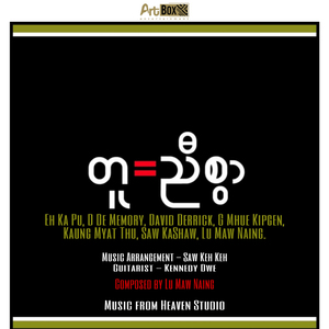 တူညီစွာ