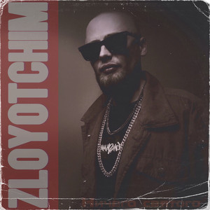 Контрольный