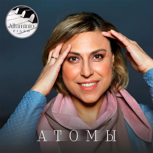 Атомы