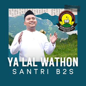 Ya Lal Wathon (2021 Remastered Version)