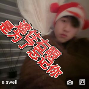 长得太帅也是一种错