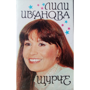 Като спомен