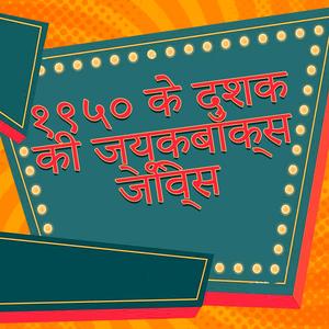 धीरे ध्वनिक देश रोमांस गाथागीत पूर्ण