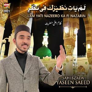 Lam Yati Nazeero Kafi Nazarin