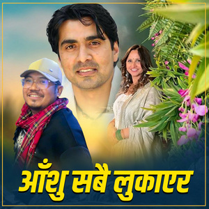 Aashu Sabai Lukayera